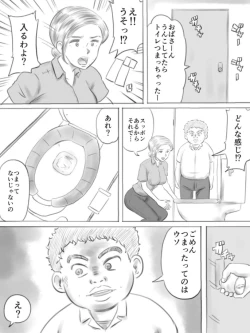 Page 53 of Kowareru Mono