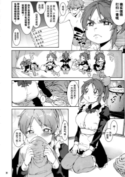 Page 10 of Tabegoro Bunny