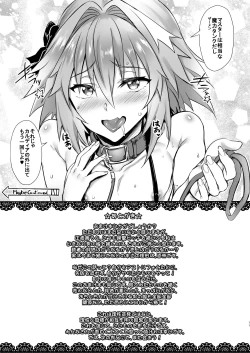 Page 11 of Risei Jouhatsu Shitenai mon!!