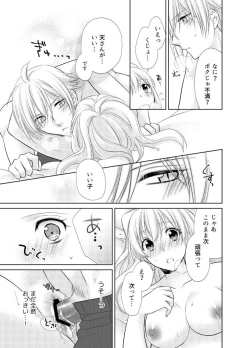 Page 22 of LOVE POISON