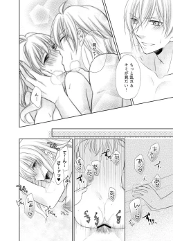 Page 29 of LOVE POISON