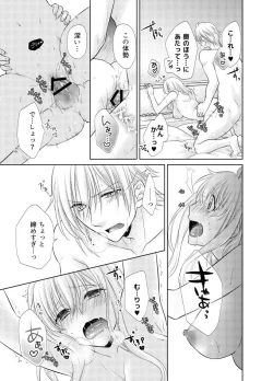 Page 30 of LOVE POISON