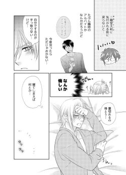 Page 5 of LOVE POISON