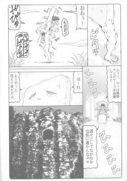 Page 6 of Nuko Musume vs Youkai Shirikabe 2