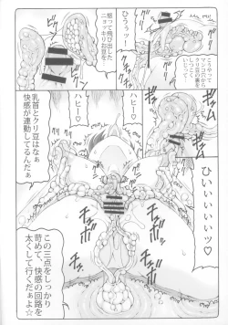 Page 8 of Nuko Musume vs Youkai Shirikabe 2