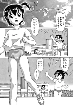 Page 122 of Yurinuki Chimichan