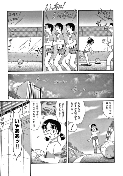 Page 124 of Yurinuki Chimichan