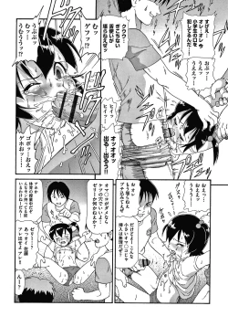 Page 131 of Yurinuki Chimichan