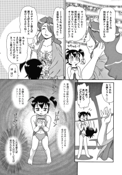 Page 13 of Yurinuki Chimichan