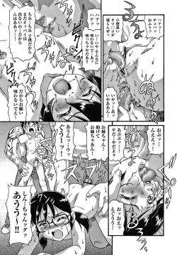 Page 149 of Yurinuki Chimichan