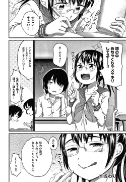 Page 117 of Karaoke Box de Tonari no JC2 Futarigumi to Rannyuu Sokuhame