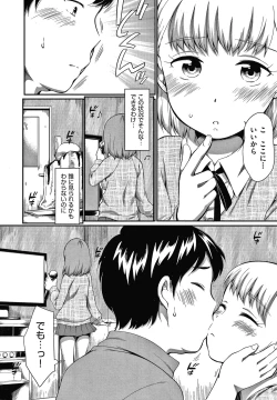 Page 11 of Karaoke Box de Tonari no JC2 Futarigumi to Rannyuu Sokuhame