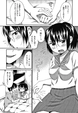 Page 120 of Karaoke Box de Tonari no JC2 Futarigumi to Rannyuu Sokuhame