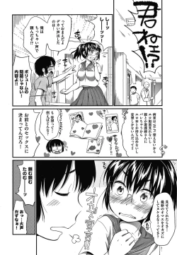 Page 121 of Karaoke Box de Tonari no JC2 Futarigumi to Rannyuu Sokuhame