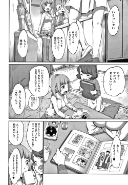 Page 141 of Karaoke Box de Tonari no JC2 Futarigumi to Rannyuu Sokuhame