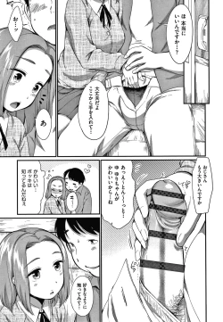 Page 30 of Karaoke Box de Tonari no JC2 Futarigumi to Rannyuu Sokuhame