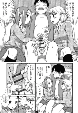 Page 54 of Karaoke Box de Tonari no JC2 Futarigumi to Rannyuu Sokuhame