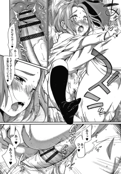 Page 66 of Karaoke Box de Tonari no JC2 Futarigumi to Rannyuu Sokuhame