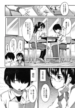 Page 99 of Karaoke Box de Tonari no JC2 Futarigumi to Rannyuu Sokuhame