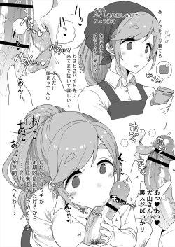 Page 22 of Omake no Matome+