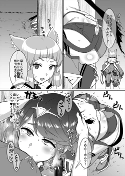 Page 41 of Omake no Matome+