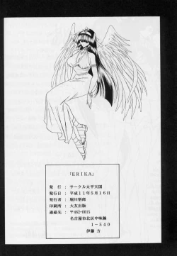 Page 57 of Erika