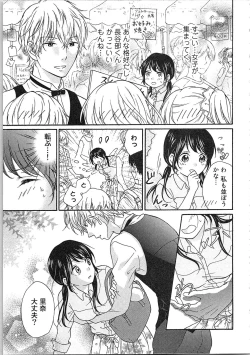 Page 105 of Mousou Otome Oatsui no ga Osuki