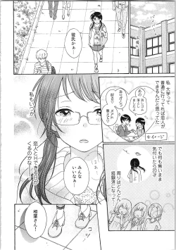 Page 10 of Mousou Otome Oatsui no ga Osuki