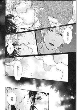 Page 114 of Mousou Otome Oatsui no ga Osuki