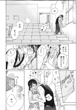 Page 116 of Mousou Otome Oatsui no ga Osuki