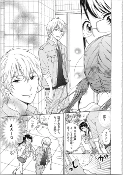 Page 11 of Mousou Otome Oatsui no ga Osuki