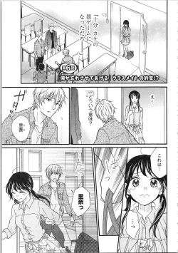 Page 127 of Mousou Otome Oatsui no ga Osuki