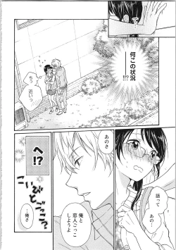 Page 12 of Mousou Otome Oatsui no ga Osuki