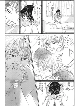 Page 134 of Mousou Otome Oatsui no ga Osuki