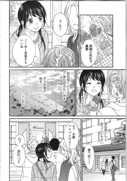 Page 138 of Mousou Otome Oatsui no ga Osuki
