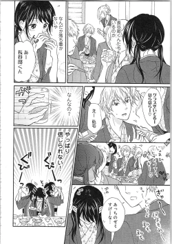 Page 142 of Mousou Otome Oatsui no ga Osuki