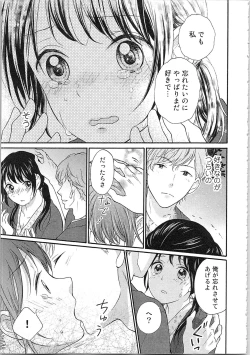 Page 145 of Mousou Otome Oatsui no ga Osuki