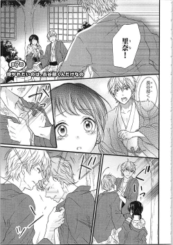 Page 149 of Mousou Otome Oatsui no ga Osuki