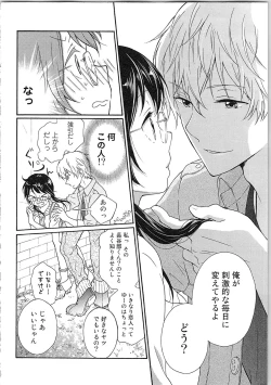 Page 14 of Mousou Otome Oatsui no ga Osuki