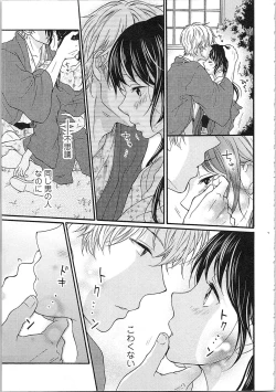 Page 153 of Mousou Otome Oatsui no ga Osuki