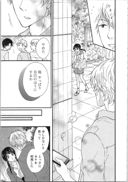 Page 157 of Mousou Otome Oatsui no ga Osuki