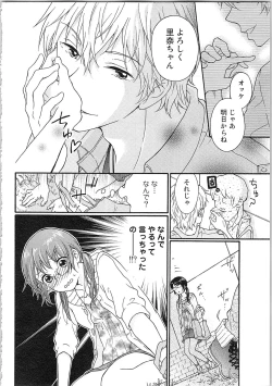 Page 16 of Mousou Otome Oatsui no ga Osuki