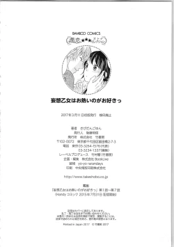 Page 180 of Mousou Otome Oatsui no ga Osuki