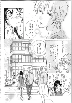 Page 18 of Mousou Otome Oatsui no ga Osuki