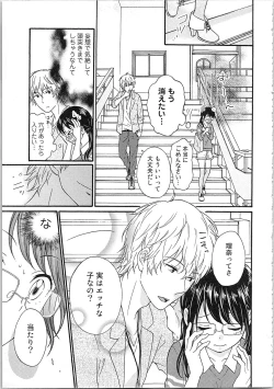 Page 29 of Mousou Otome Oatsui no ga Osuki
