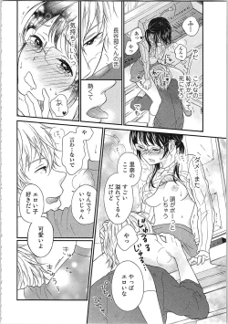Page 52 of Mousou Otome Oatsui no ga Osuki