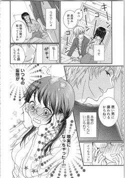 Page 54 of Mousou Otome Oatsui no ga Osuki