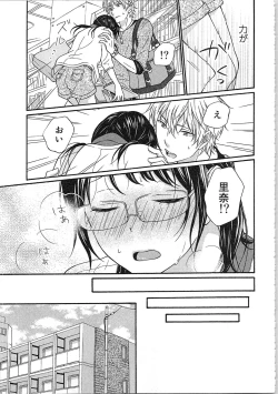 Page 65 of Mousou Otome Oatsui no ga Osuki