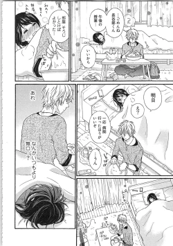 Page 66 of Mousou Otome Oatsui no ga Osuki