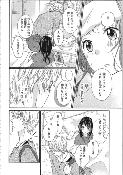 Page 68 of Mousou Otome Oatsui no ga Osuki